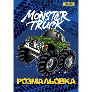 Розмальовка А4 Monster Truck 12 арк, 1Вересня 742810 фото