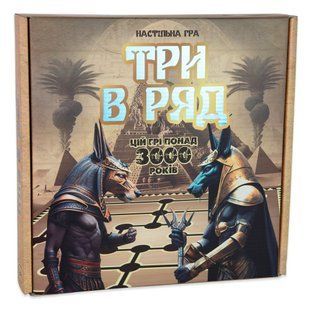 Настільна гра Три в ряд розважальна українською мовою Strateg 30784 фото