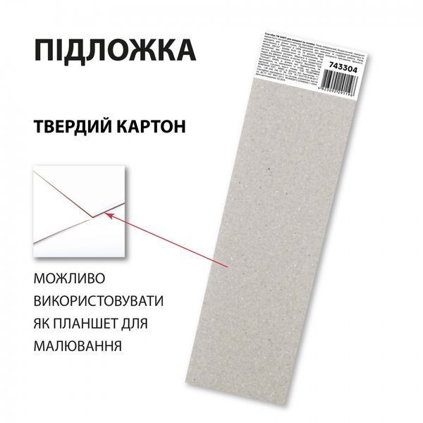 Скетчбук для акварелі 6х20см 20 арк. склейка 200 г/м2 Santi 743304 фото