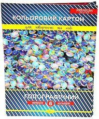 Картон кольоровий Голографічний А4 6 кольорів Апельсин (20) ККГ-А4-6 фото