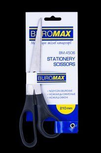 Ножиці офісні 21 см Buromax BM.4506 фото