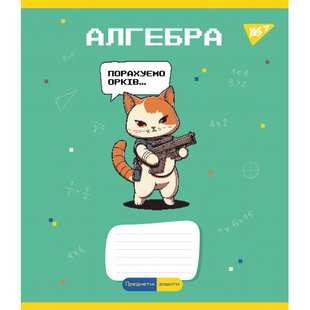 Зошит 48 клітинка Предметний АЛГЕБРА (Military animals) виб.гібрід.лак Yes (5/200) 766773 фото