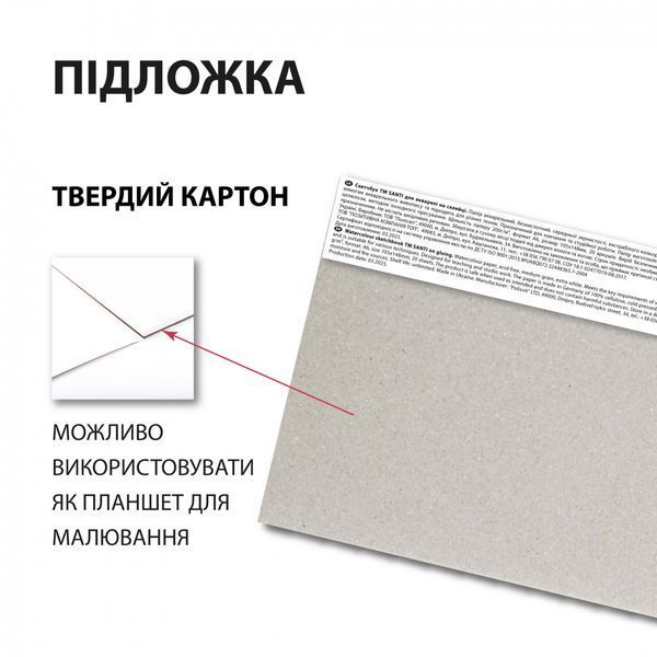 Скетчбук для акварелі А6 20 арк склейка 200 г/м2 Santi 743289 фото