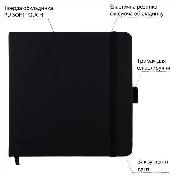 Скетчбук для графіки 15х15см 80 арк. тверда обкладинка PU 110г/м2 чорний Santi 743190 фото
