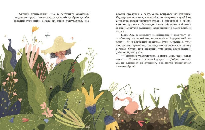 Детективне бюро Замкова шпарина: Детективне бюро Замкова шпарина. Голова працює! Ранок 562327 (Ч2038002У) фото
