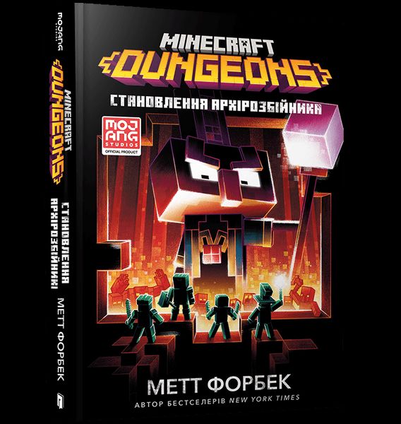 Книга MINECRAFT Dungeons. Становлення Архірозбійника ArtBooks 000369 (00000141435) фото