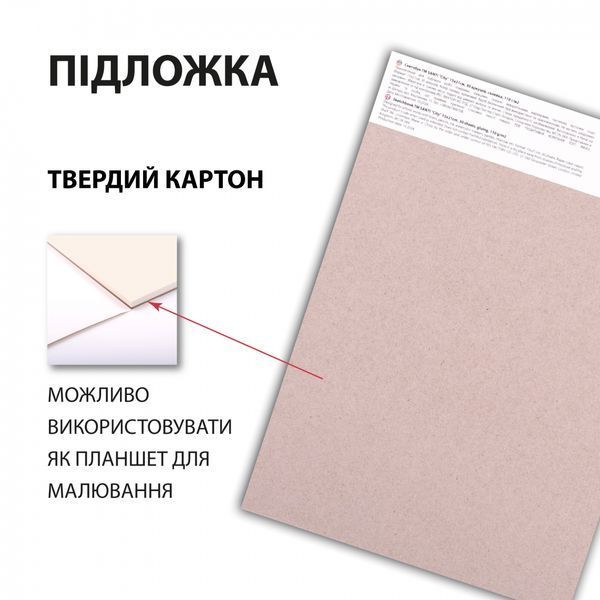 Скетчбук для графіки City А5 30 арк. склейка 110г/м2 Santi 743195 фото