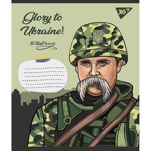 Зошит 36 лінія Glory to Ukraine Yes (15/240) 766700 фото