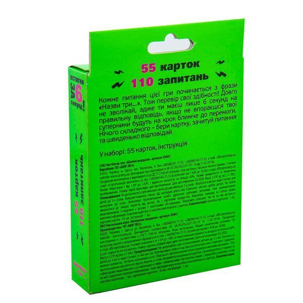 Карткова гра Встигни за 6 секунд 7+ МАЛ, Strateg (66) 30403 фото