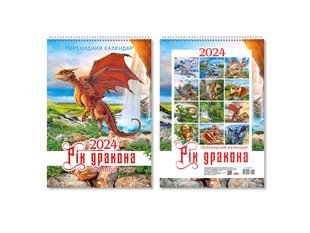 Календар 2024 настінний пружина А3 Експрес Удачі KD24 A3 фото