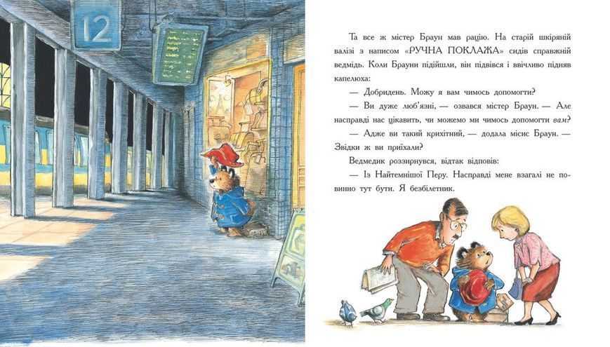 Золота колекція: Паддінгтон. Велика книга нових історій Ранок 563297 (Ч1182023У) фото