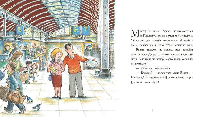 Золота колекція: Паддінгтон. Велика книга нових історій Ранок 563297 (Ч1182023У) фото