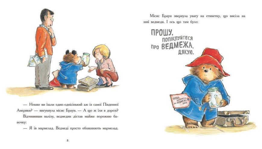 Золота колекція: Паддінгтон. Велика книга нових історій Ранок 563297 (Ч1182023У) фото