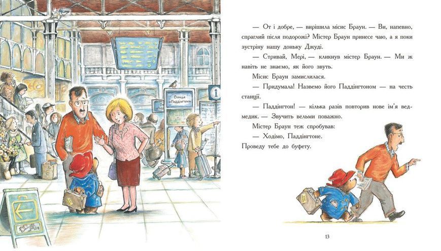Золота колекція: Паддінгтон. Велика книга нових історій Ранок 563297 (Ч1182023У) фото