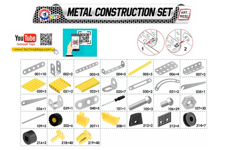 Конструктор металевий ТехноК 9031 фото