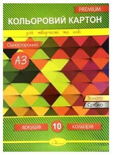 Картон кольоровий односторонній А3 280 г/м² 10 кольорів Апельсин (10) КК-А3-10 фото