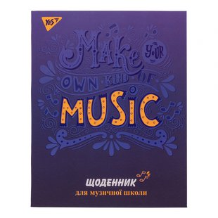 Щоденник для музичної школи, iнтегр., софт-тач + Уф-виб. Music vibes Yes 911366 фото