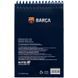 Набір канцтоварів 4 предмети BC Kite BC25-S03 фото 3