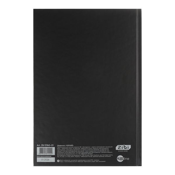 Щоденник шкільний В5 40 арк тверда обкладинка BLACK чорний KIDS Line Zibi ZB.13760-01 фото