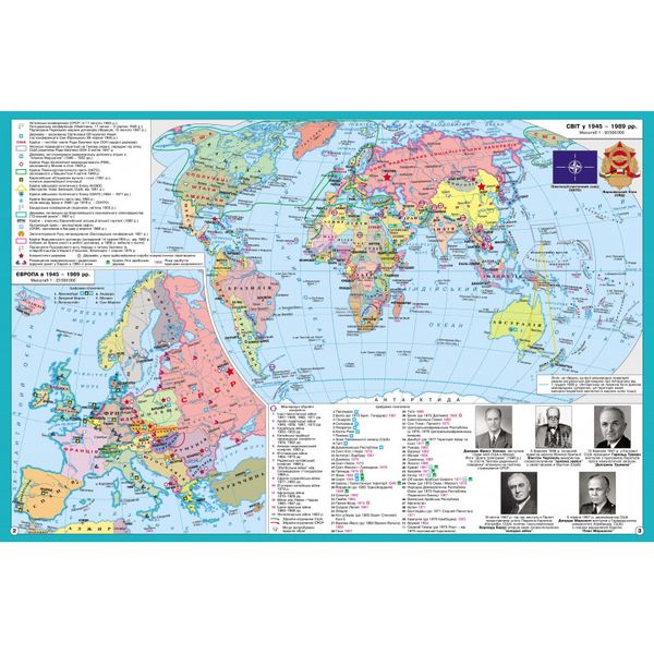Атлас Всесвітня історія для 11 класу ІПТ 978-966-455-213-1 фото