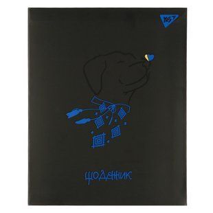 Щоденник шкільний інтегральний Dog Yes 911624 фото