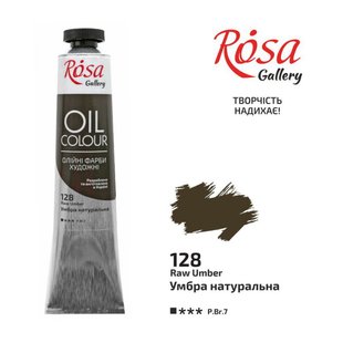 Фарба олійна 45 мл Умбра натуральна ROSA Gallery 3260128 фото