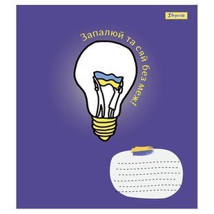 Зошит 48 клітинка Patriotic collection 1Вересня (10/200) 766710 фото