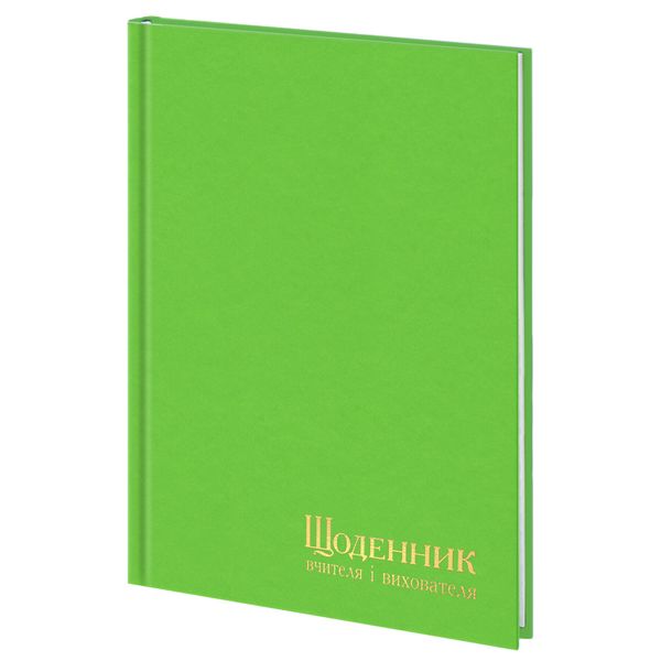 Щоденник вчителя і вихователя А5 112арк, баладек, лінія, Поліграфіст 233 05 фото
