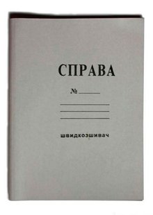 Швидкозшивач картон 0,30мм Україна (50) 12816 (44096) фото