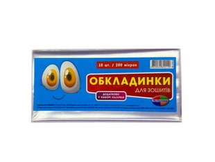 Обкладинки для зошитів фасовані 200мк 10шт в уп, Полімер (130) 9.200.10 фото