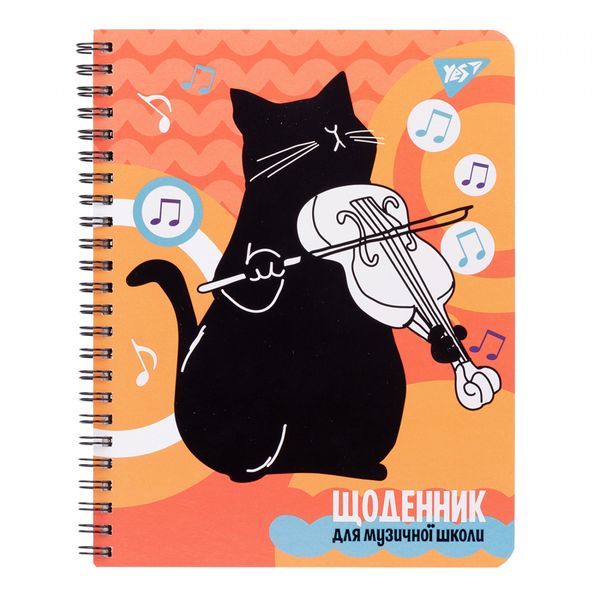 Щоденник для музичної школи Black cat спіраль Уф-виб. Yes 911376 фото
