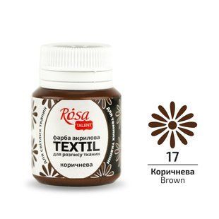 Фарба акрилова по тканині 20мл, Коричнева (17), ROSA TALENT 263417 фото