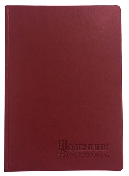 Щоденник вчителя і вихователя А5 112арк, штучна шкіра, лінія, Поліграфіст 233 06 фото