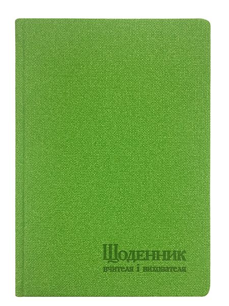 Щоденник вчителя і вихователя А5 112арк, штучна шкіра, лінія, Поліграфіст 233 06 фото