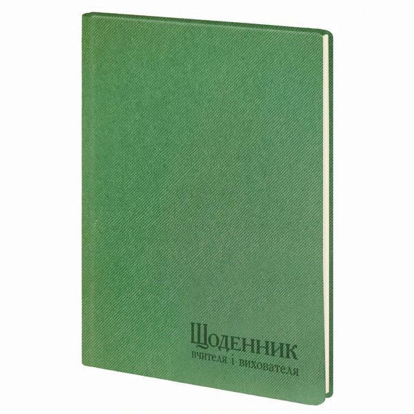 Щоденник вчителя і вихователя А5 112 аркушів штучна шкіра лінія Поліграфіст 233-P-06 фото
