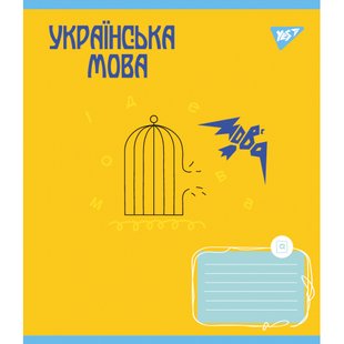 Зошит 48 лінія Предметний УКРАЇНСЬКА МОВА (Ukraine forever) виб.гібрід.лак Yes (5/200) 766788 фото