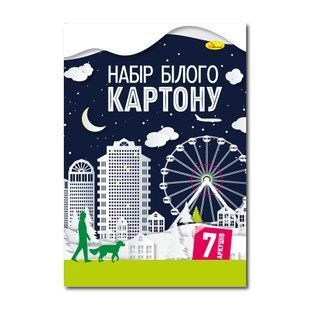 Картон білий А4 7 аркушів 200 г/м&sup2; Апельсин (30) АП-1103 фото