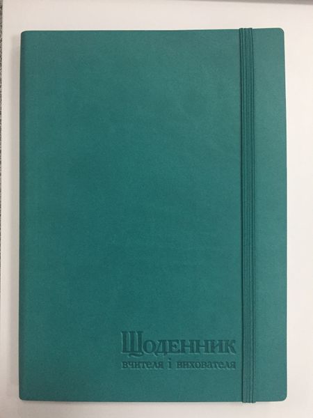 Щоденник вчителя і вихователя А5 112арк штучна шкіра, на гумці, лінія, Поліграфіст 233 06 гумка фото