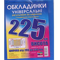 Обкладинки 225 регульовані 200мк, з подвійним рельефним швом Полімер (10/150) 6.225.3 фото