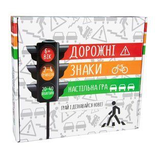 Настільна гра Дорожні знаки розвиваюча (укр) Strateg 30245 фото