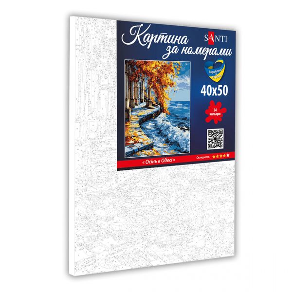 Картина за номерами на полотні в плівці 40*50см Осінь в Одесі Santi 954839 фото